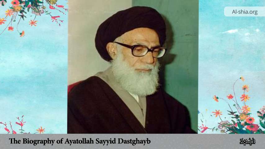 The Biography of Ayatollah Sayyid Dastghayb