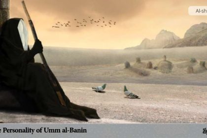 The Personality of Umm al-Banin
