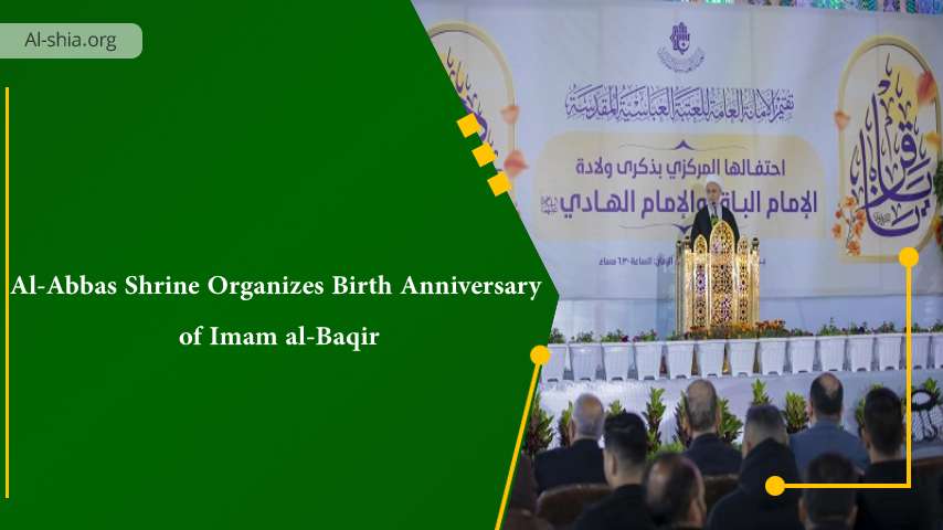 Al-Abbas Shrine Organizes Birth Anniversary of Imam al-Baqir