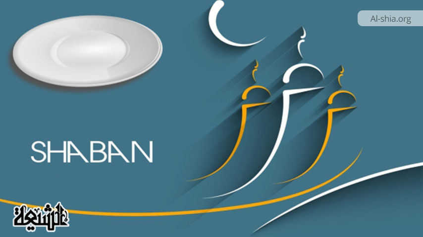 The Merits of the Month of Sha’ban and its A’amaal