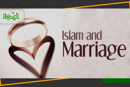The Importance of Marriage in Islam