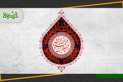 The Last Message of Imam Jafar Sadiq (a.s)