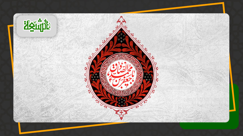 The Last Message of Imam Jafar Sadiq (a.s)