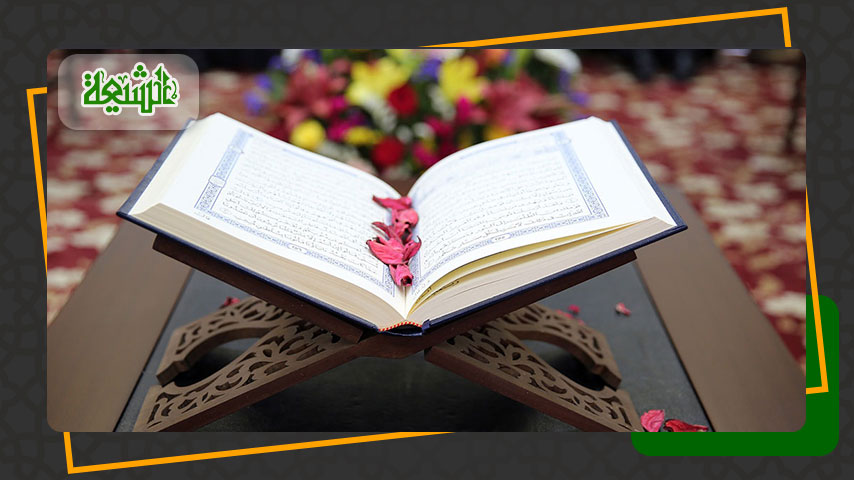 The Significance of Holy Qur'an in Islam
