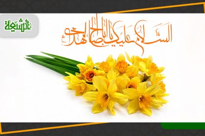 Character Building for a Connection with Imam al‑Mahdi